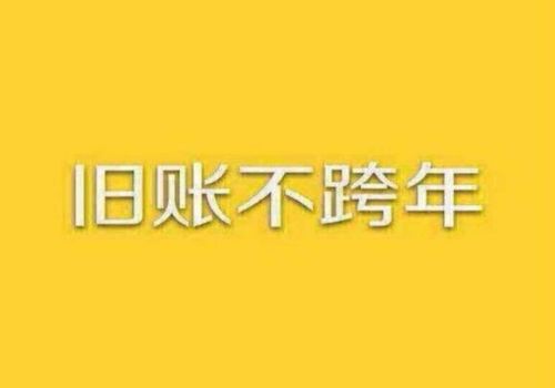 重庆讨债追债公司：﻿欠款催收业务渐火